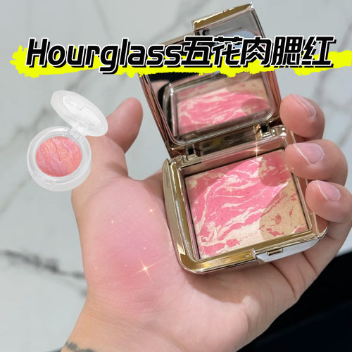 hourglass五花肉腮红小样