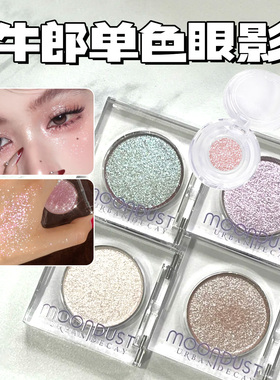 UD牛郎眼影小样原切鸢尾蝶海王心冰闪盘爆闪提亮高光钻石狗试色装
