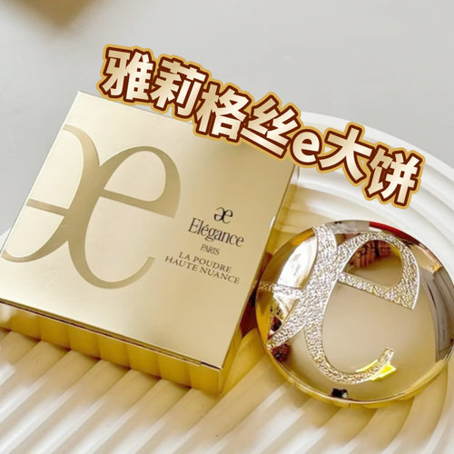 e大饼小样1#4#6#8#送粉扑