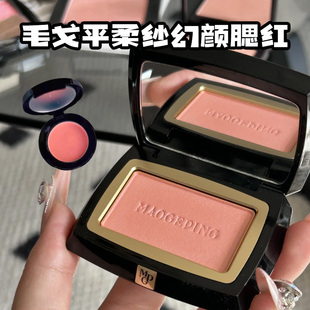 毛戈平柔纱幻颜腮红小样纯净早樱肉桂蜜桃膨胀色修容806 801 802