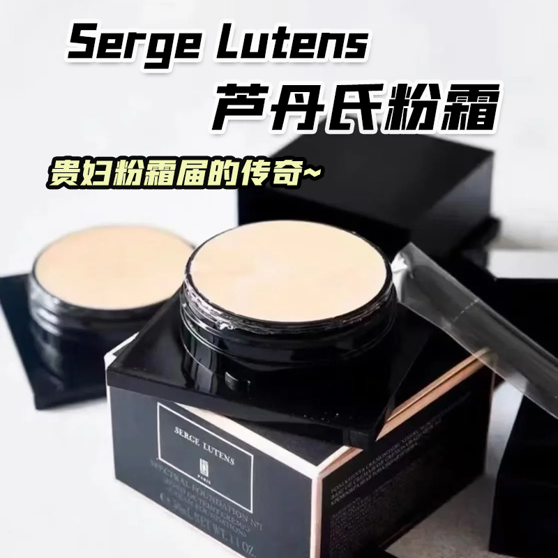 卢丹氏卤蛋粉霜小样贵妇