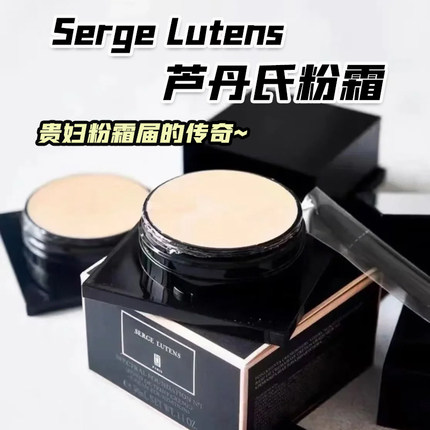 卢丹氏卤蛋粉霜小样贵妇养肤粉底液试色试用持久滋润I10 N10/00