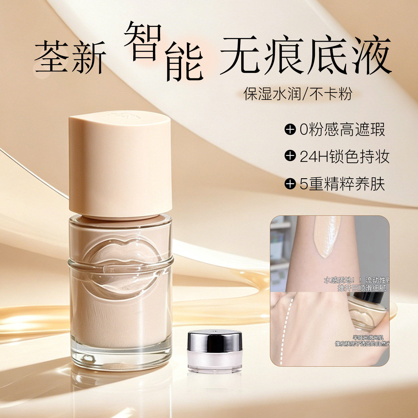 makeupforever玫珂菲智能粉底液小样不挑皮清晰无痕匀肤遮瑕100C