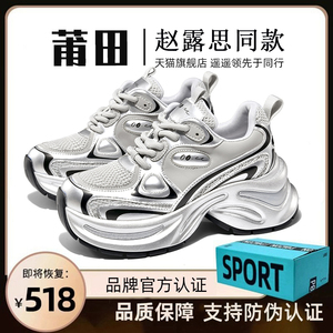 赵露思白鹿同款老爹鞋女款银色运动鞋2024夏季新款真皮厚底增高鞋