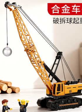 破拆机吊车玩具车儿童大号惯性起重机男孩破坏球大吊车吊机起重机