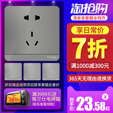 施耐德开关插座绎尚灰家用86型五孔多孔usb电源单孔双控按钮开关