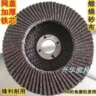 优选片磨光片125砂布轮150角磨机砂纸抛光片千叶片打磨.片百叶轮.