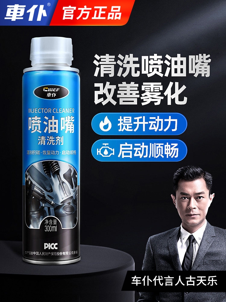 车仆汽三元催化清洗剂免拆洁进