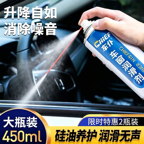 车仆汽车润滑剂除异响保安全