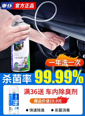 车仆汽车空调清洗剂管道清理套装车载小车用杀菌除臭去异味除臭剂