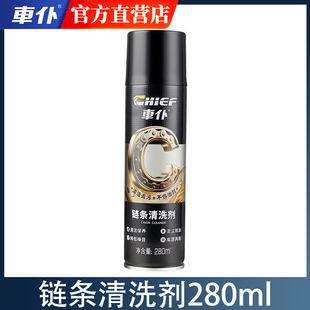 强力链条清洗剂山地车润滑剂多功能自行车机械清洁金属除锈养护剂