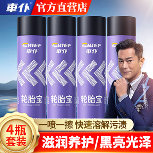 汽车车仆轮胎蜡光亮剂泡沫清洁清洗防水保护油保养釉宝防老化用品