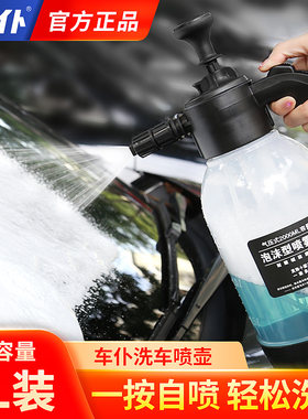 车仆洗车泡沫喷壶器神器洗车液专用壶水枪汽车高压发泡工具车用品