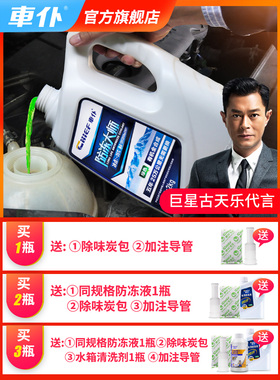 。适用防冻液三美五星正品零下25度发动机冷却液通用型红色绿色2K