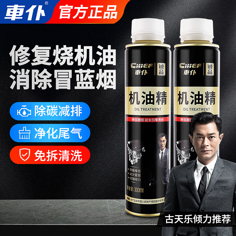 车仆汽发动机活塞环释放剂烧油强