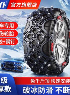 车仆防滑链专用汽车通用型轿车SUV越野车橡胶轮胎链条雪地神器
