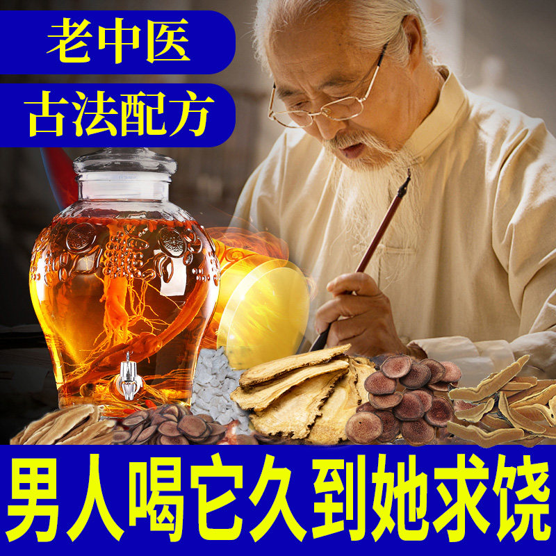 泡酒专用药材男性滋补套装鹿鞭养生料十全大补的男用配方药酒材料|msdalam kategori makanan berkhasiat tradisional, Lain tonik tradisional, 养生泡酒料 - dari Buy2taobao.com untuk memberikan perkhidmatan ejen Taobao profesional membeli