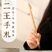 正品 初学入门专业级碑帖楷书行书隶书王羲之专用临摹练字中号成人学生高档田楷毛笔 二王手札中楷兼毫毛笔套装