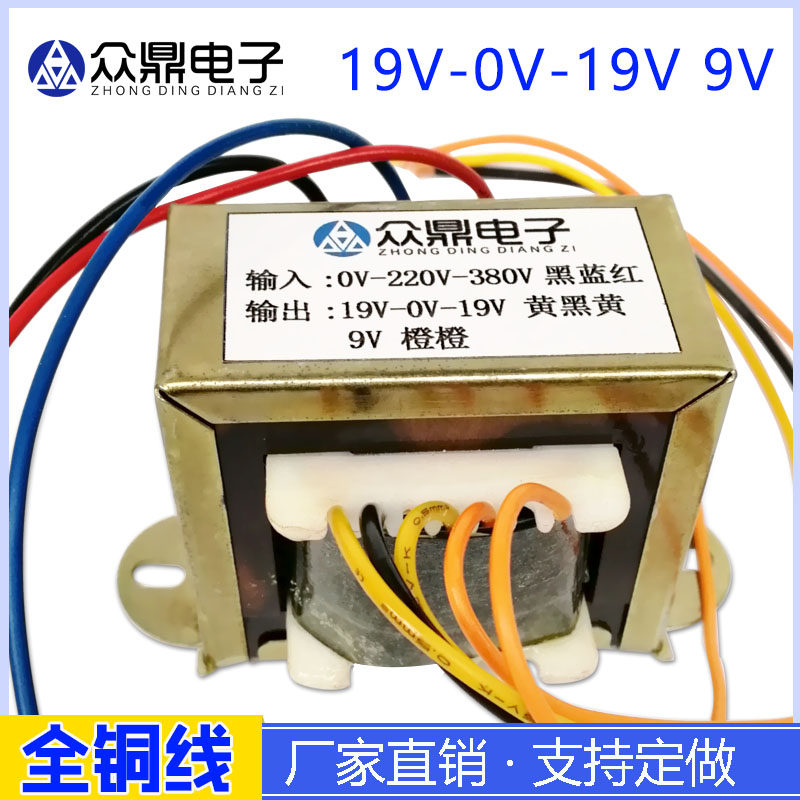 青岛款单管双电压焊机控制变压器 双19V 9V 50W EI66 全铜可定做|ruв категории оборудование/инструменты, трансформатор, контрольный трансформатор - от Buy2taobao.com для оказания профессиональной услуги покупки агента Taobao
