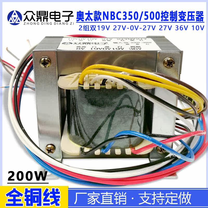 奥太NBC350 500气保焊机一体控制变压器2组双19V 双27V 36V 10V|ruв категории оборудование/инструменты, трансформатор, контрольный трансформатор - от Buy2taobao.com для оказания профессиональной услуги покупки агента Taobao