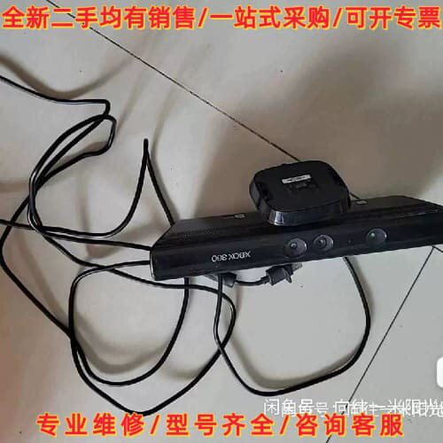 议价xbox360体感器。型号其它元器件