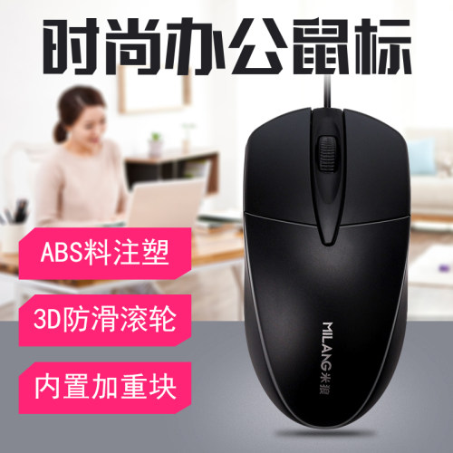 昭音鼠标有线静音USB家用无声办公台式笔记电脑商务电竞lol游戏cf