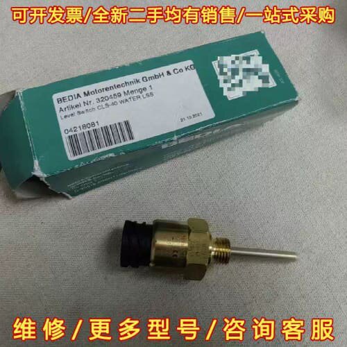 议价BEDIA感测器320459 Menge 1感测器，全新维修