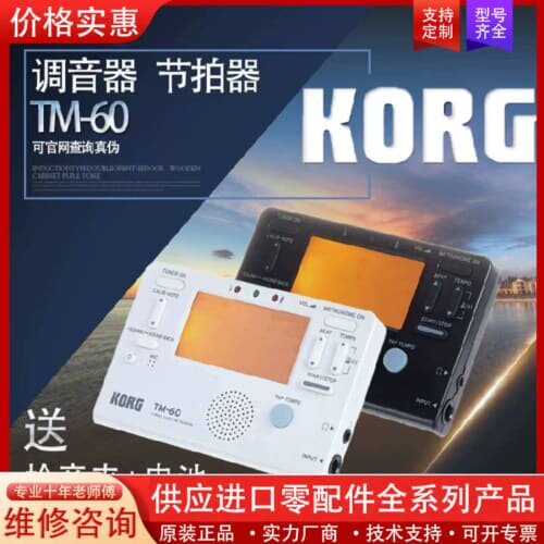 议价KORG TM60 管乐提琴校音器节拍器二合一功能 调音器