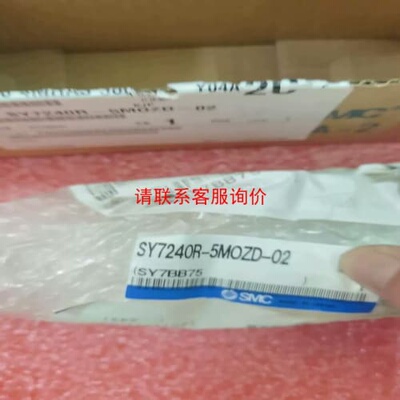 议价SY7240R-5MOZD-02