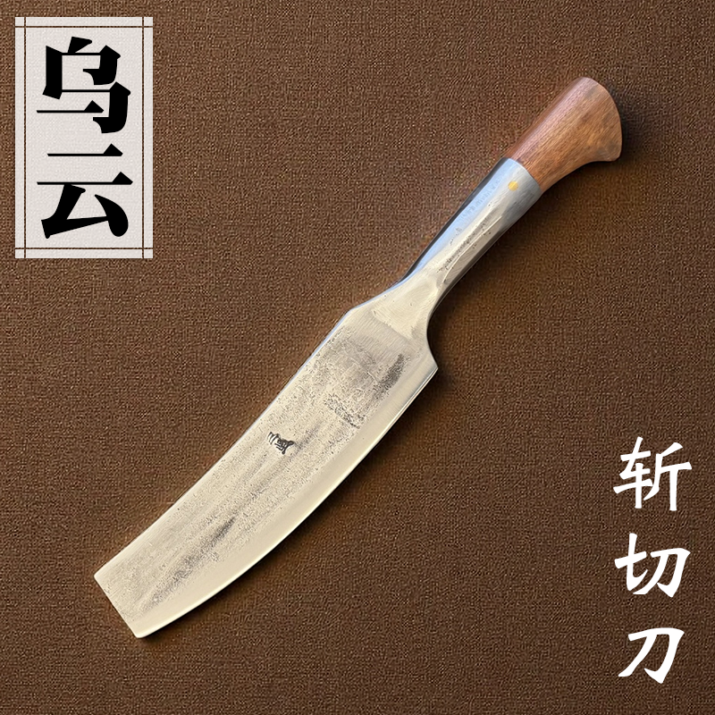 三坚手工锻打轨道钢家用商用户外露营片鸭砍柴刀斩切两用切肉菜刀