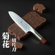 三坚手工锻打厨用切片切肉海鲜料理刺身刀超快分割锋利菜刀 菊花