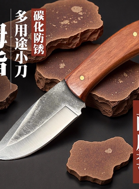 三坚手工锻打轨道钢手把肉小刀户外便携开刃锋利多功能家用刀具