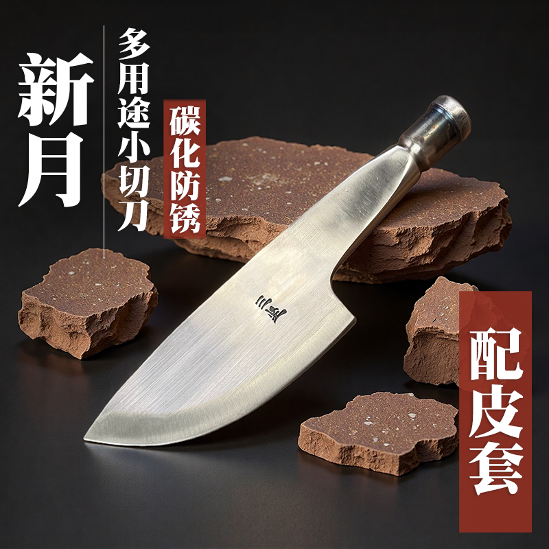 三坚新月高碳钢小厨刀传统手工锻打多用途碳化防锈切菜分割肉菜刀,厨房/烹饪用具,菜刀,淘宝优惠券,粉丝福利购,淘宝优惠卷