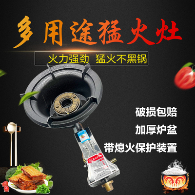 新型商用猛火灶自动断气