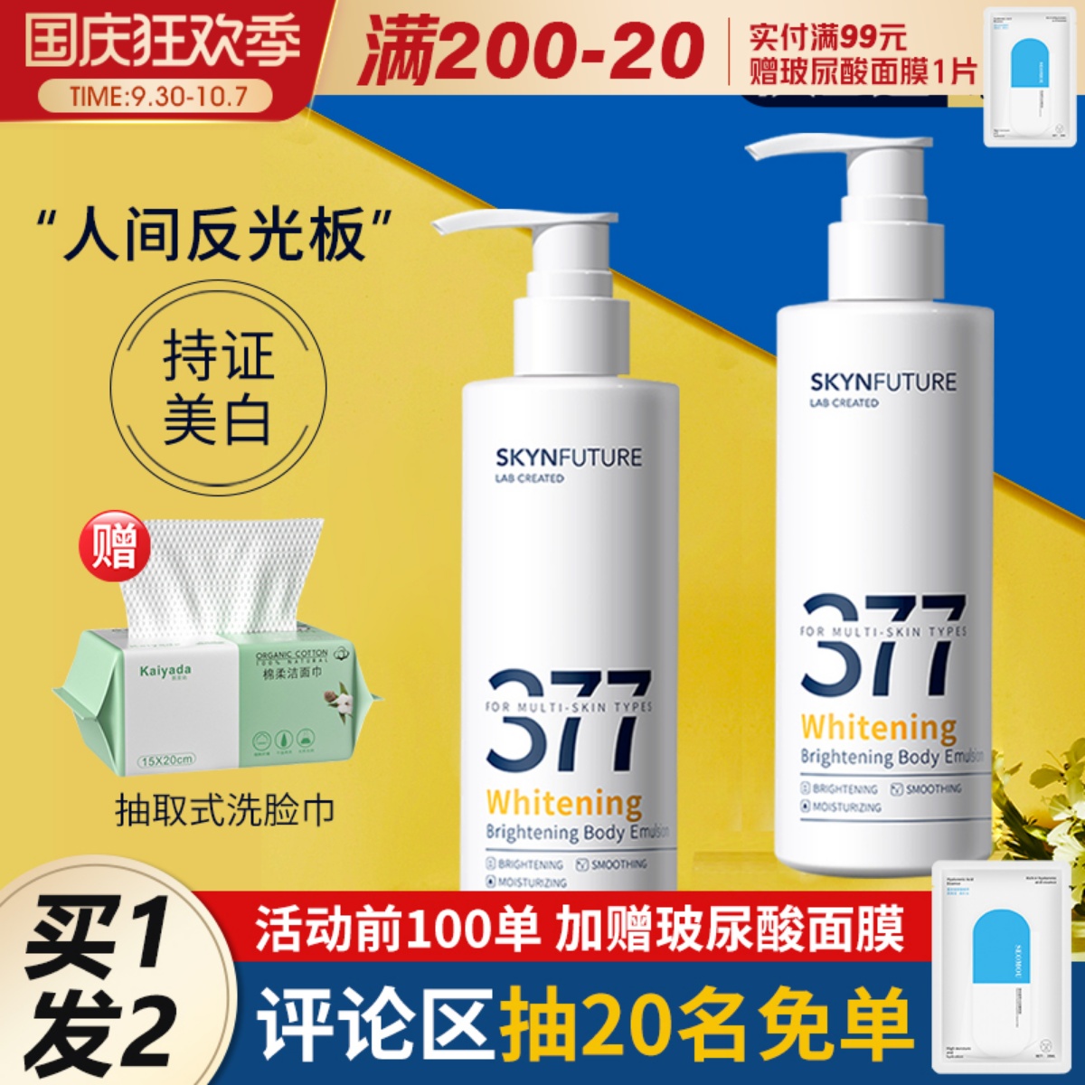 肌肤未来身体乳(肌肤未来身体乳按钮) 肌肤未来身体乳(肌肤未来身体乳按钮)