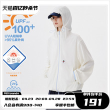 PSO Brand【凉感】撞色款UPF100+防紫外线外套防晒服轻量皮肤衣