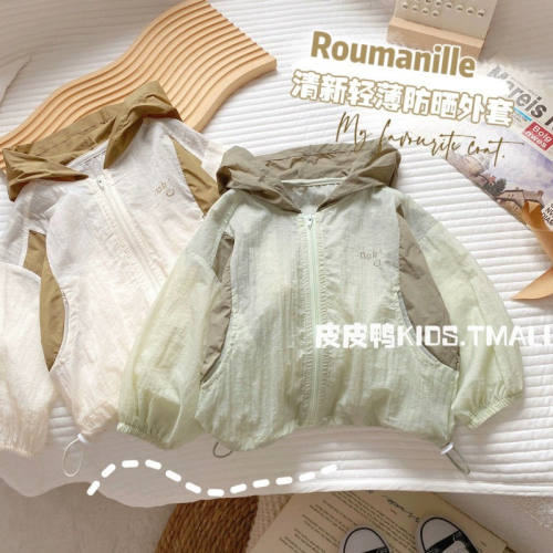男童防晒衣儿童夏季防晒服轻薄透气外套中小童韩版连帽衣宝宝衣服