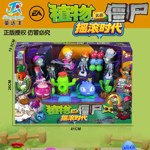 植物大战僵尸玩具摇滚时代海盗港湾系列超大礼盒套装儿童生日礼物