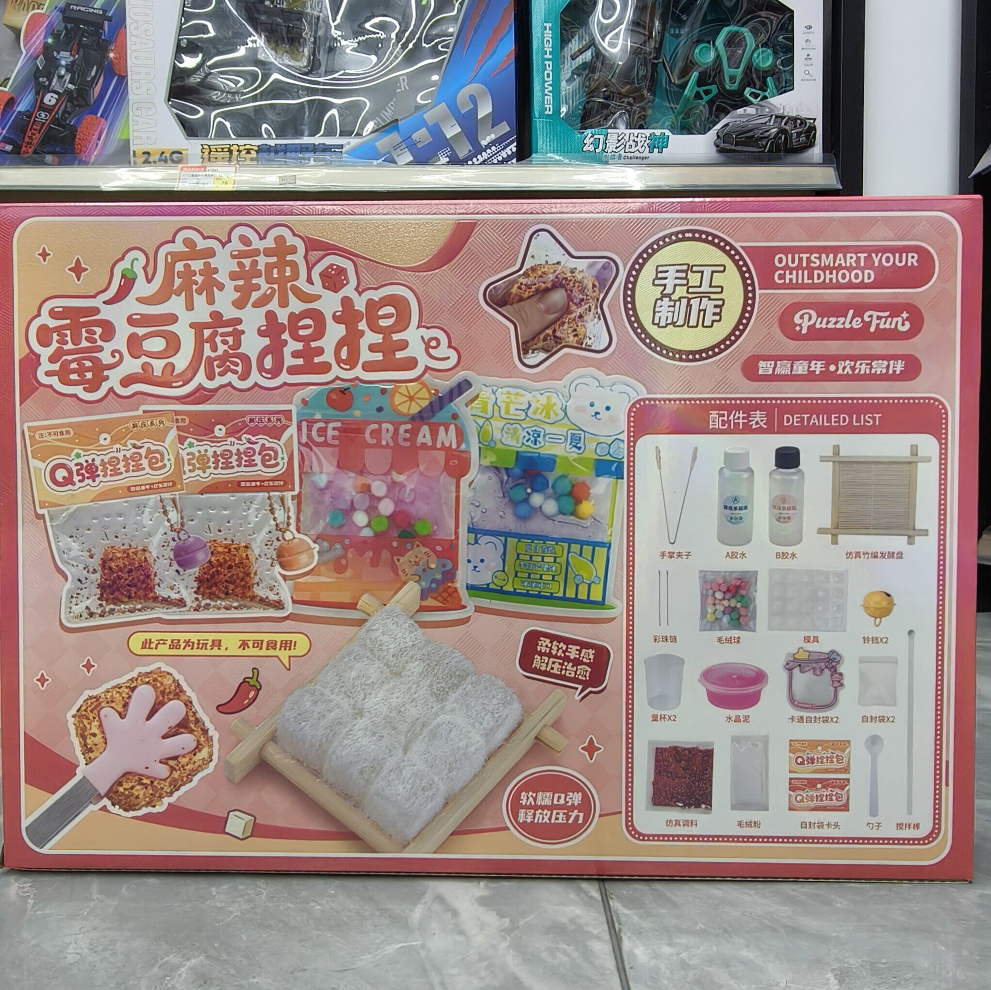 儿童手工diy迷你食玩材料包套装麻辣霉豆腐捏捏仿真玩具生日礼物