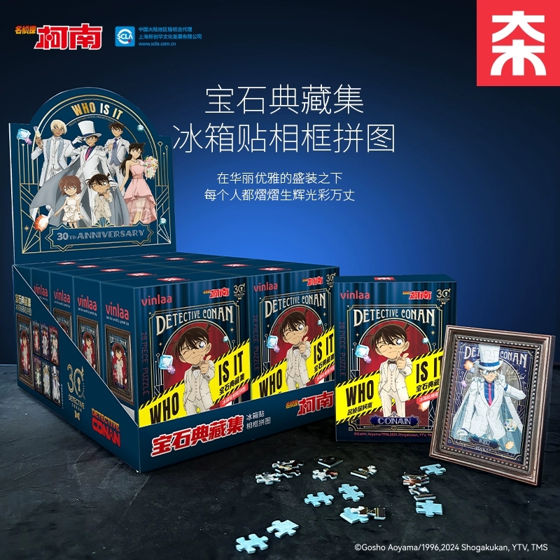 VINLAA为㚓拼图名侦探柯南28片冰箱贴宝石典藏集生日礼物怪盗基德