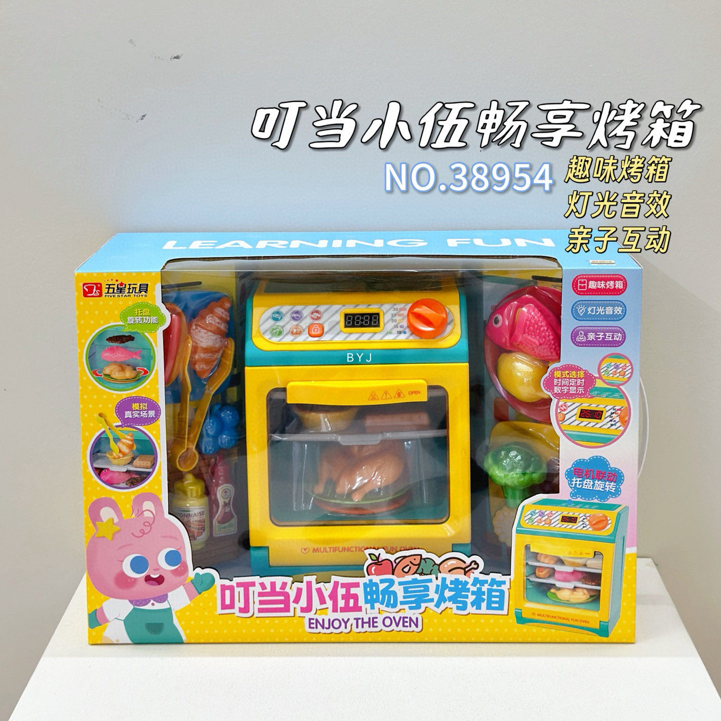 五星儿童小伍过家家多功能仿真微波炉做饭烤箱玩具男女孩趣味礼物,玩具/童车/益智/积木/模型,过家家玩具,淘宝优惠券,粉丝福利购,淘宝优惠卷