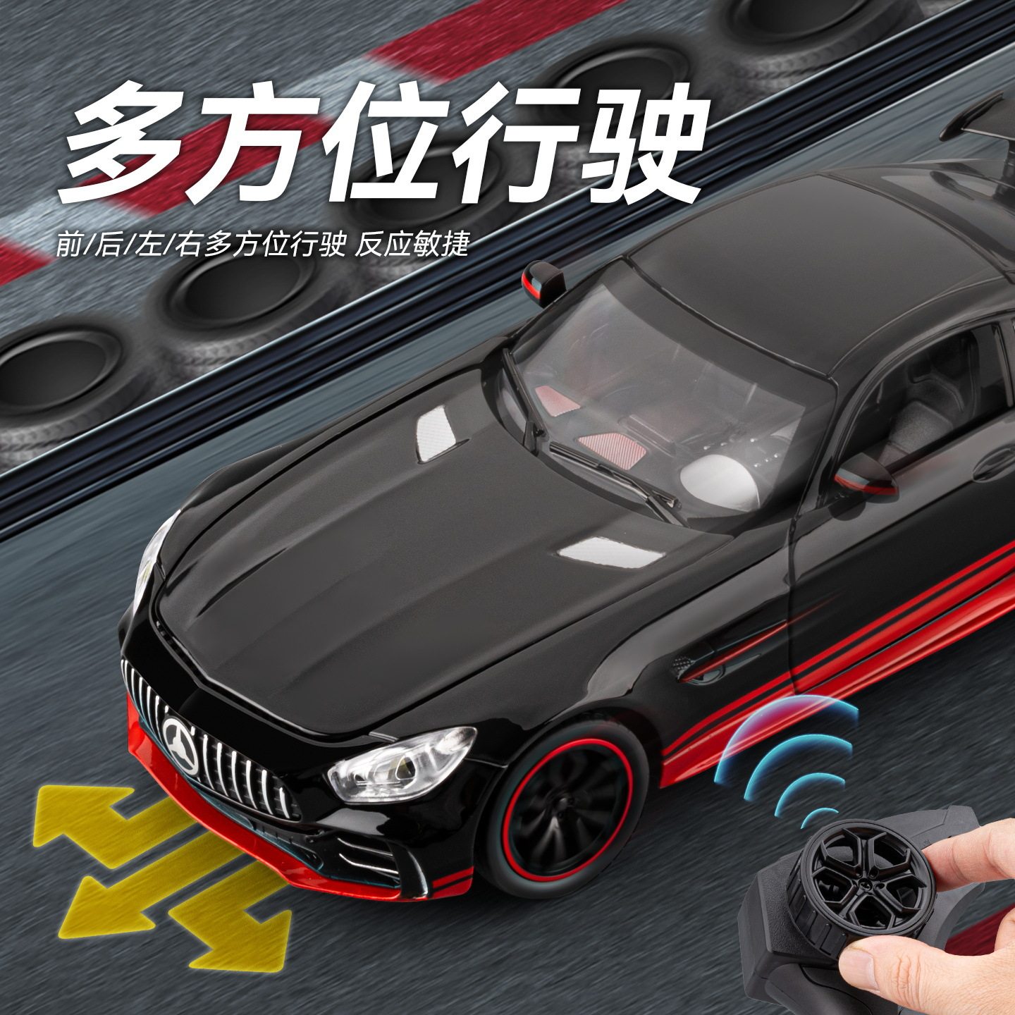 车致1:24合金本治AMGGTR汽车模型遥控车可漂移开门声光玩具车转向