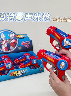 正版奥特曼玩具泰罗武器赛文变形声光圣剑杰克变身器电动声光枪