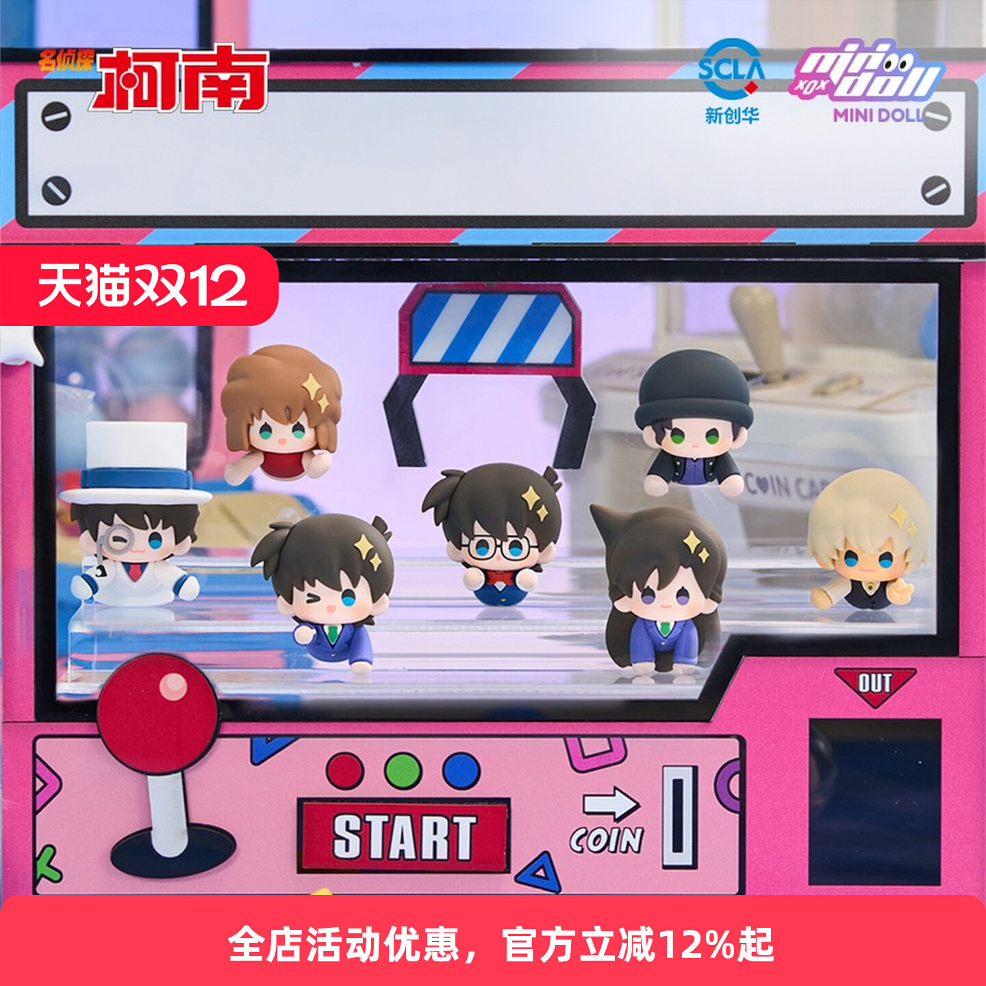 minidoll名侦探柯南娃偶乐园磁力贴盲盒周边公仔冰箱贴潮玩摆件礼