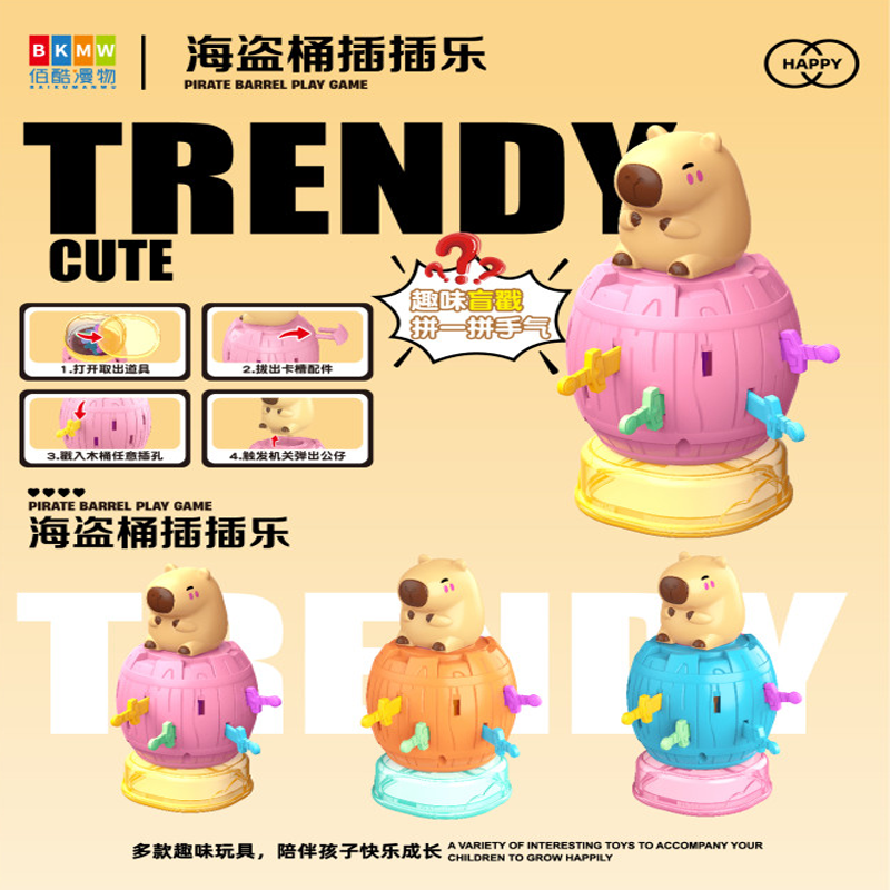 网红同款儿童创意亲子互动海盗桶插插乐趣味插刀剑小游戏礼品玩具