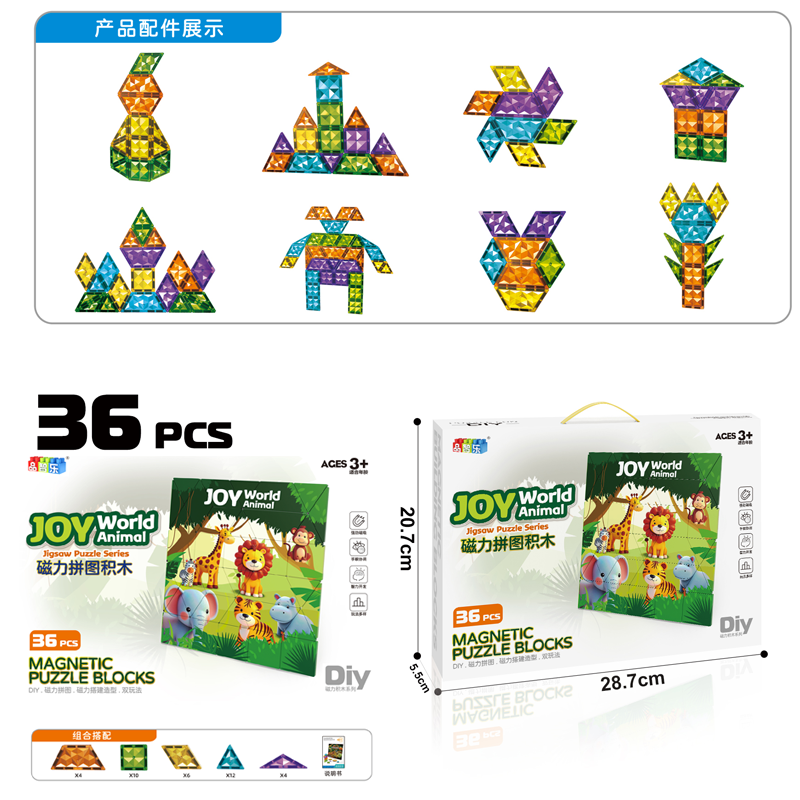 益智场景磁力片工程城市交通车强磁儿童益智拼图磁力积木男孩玩具