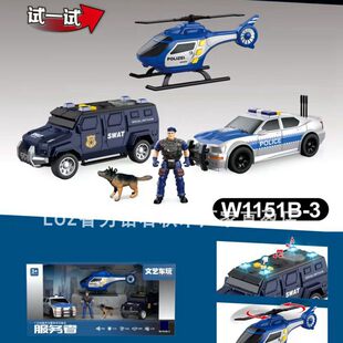 文艺车玩服务者声光惯性警察车模特警小汽车直升飞机男孩儿童玩具