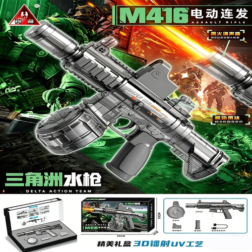 2026悍迪M416电动连发水枪玩具AK47三角洲水枪火光爆闪儿童呲水枪
