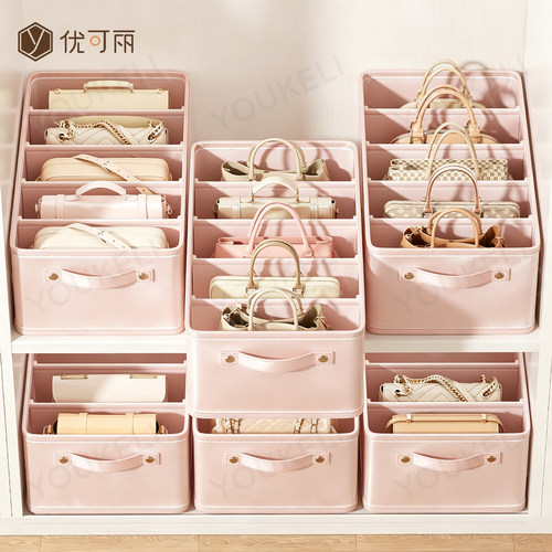 TOP品牌【优可丽】包包收纳盒
