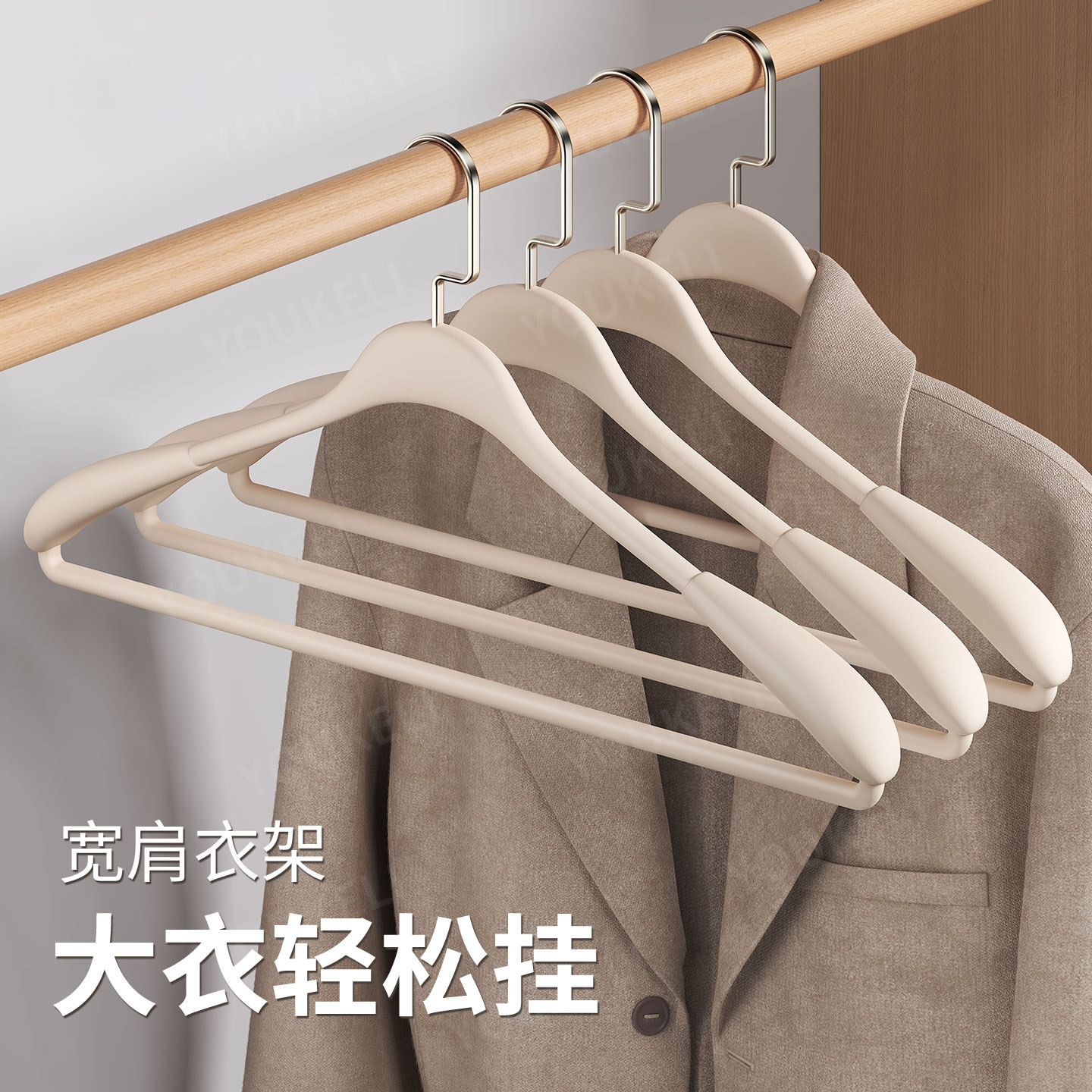 优可丽衣架家用挂衣宽肩无痕防肩角西装羽绒服羊绒加厚大衣晾衣架